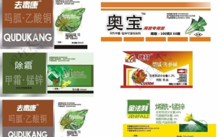 六种农药标签设计图片