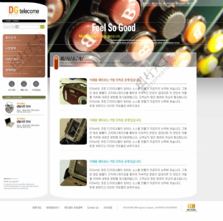 家具材料数码产品韩国网页模板