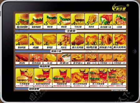 高清西式快餐产品菜单未合并图图片