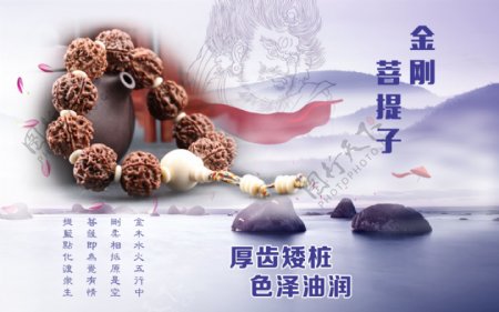 文玩海报banner中国风
