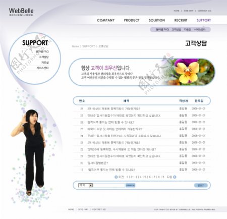 韩国化妆品公司网站模板05