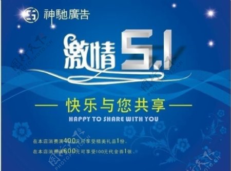 激情51图片