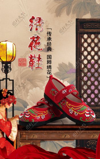 中国风绣花鞋