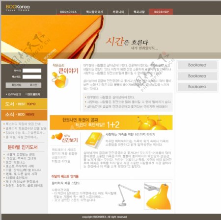 韩国书友会网站模板