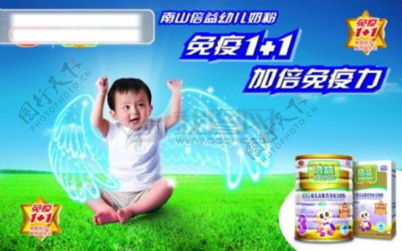 龙腾广告平面广告PSD分层素材源文件食品奶粉婴儿