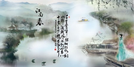 江南艺术海报