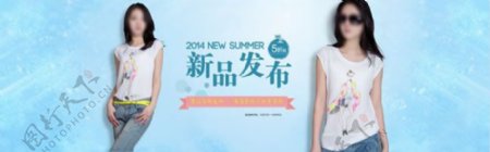 淘宝女装夏季新品发布全屏轮播海报