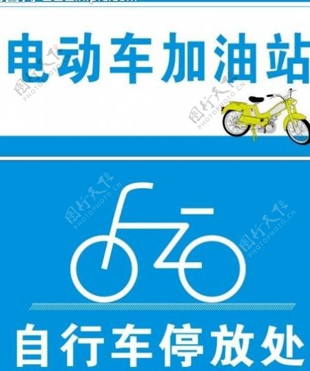 自行车电动车图片