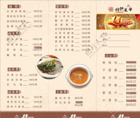 14周年店庆菜单三折页宣传单图片