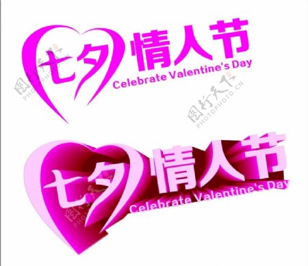 七夕情人节标题英文图片