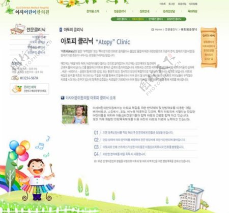 小学教育网站模板