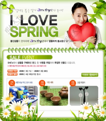 韩国春季绿色海报图片