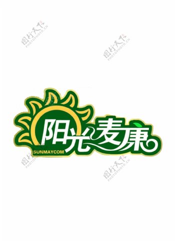 阳光麦康logo图片