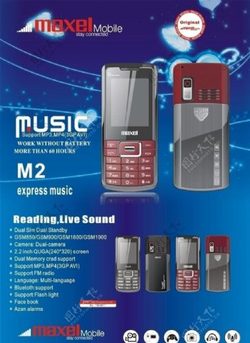 M2手机海报