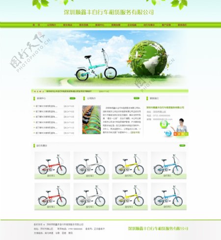 自行车租赁网页图片