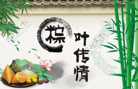 端午节竹子粽子粽叶传情水墨画图片