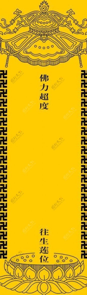 藏文往生莲位符文图片