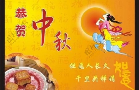 中秋节日喜庆红色花好月贺月饼图片