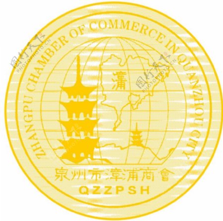 泉州市漳浦商会标志