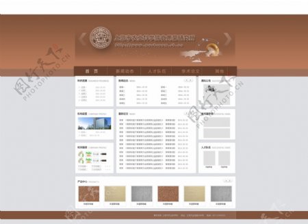 棕色大气网站模板图片