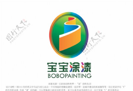 油漆logo图片