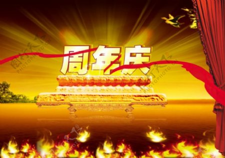 建军节周年庆金属文字放射线背景