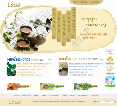 韩国茶公司网站网页模板图片
