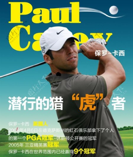 高尔夫展板和高尔夫封面杂志图片
