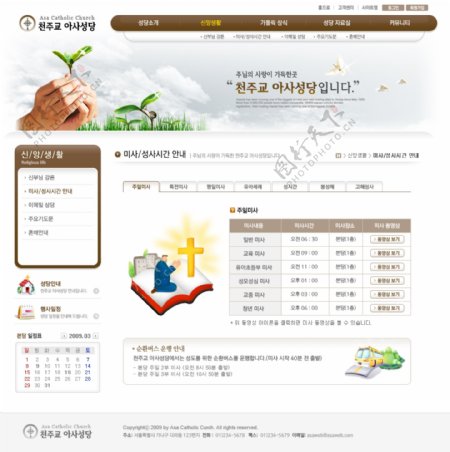 韩国网页模版清新图片