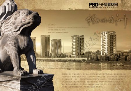 石狮地产广告城市中国元素背景展板画册设计版式设计画册封面企业画册设计