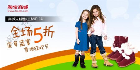 儿童女靴促销淘宝商城首页全屏海报