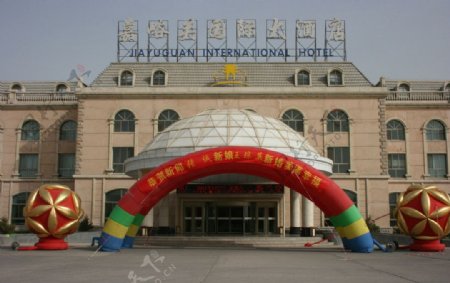 嘉峪关国际大酒店图片