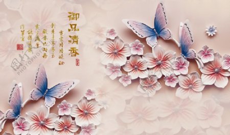 高清浮雕御品清香玉兰蝴蝶图片