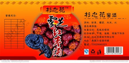 酒標(biāo)貼酒標(biāo)簽圖片