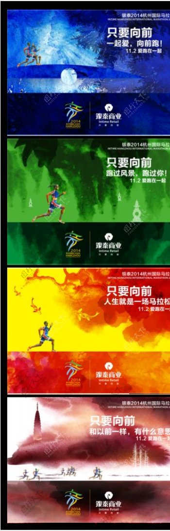2014杭州国际马拉松形图片