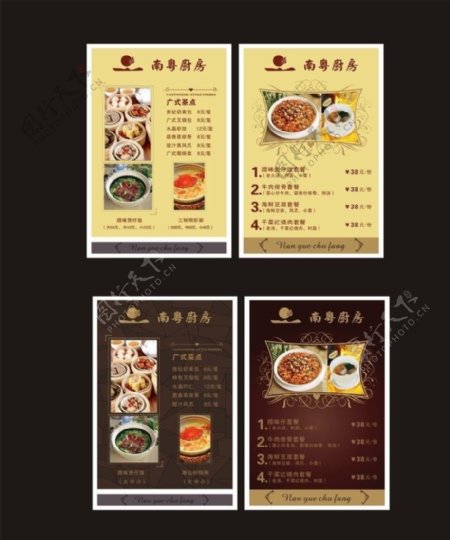 南粤厨房餐桌台卡图片