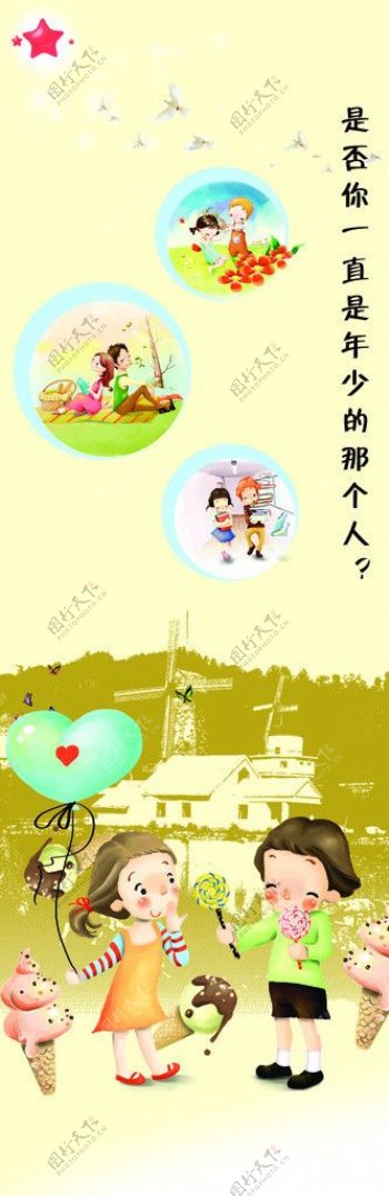 夏日童话海报图片