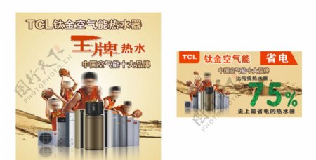 TCL广告中国男篮篮球队图片