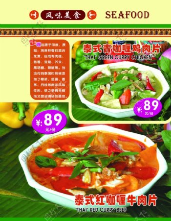 泰国菜式图片