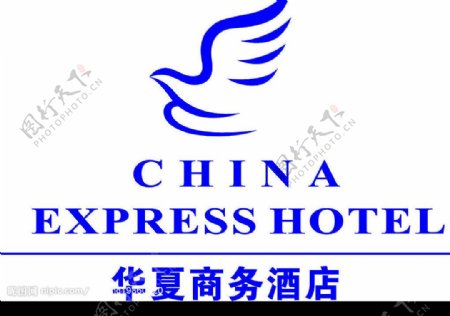 华夏商务酒店标志图片
