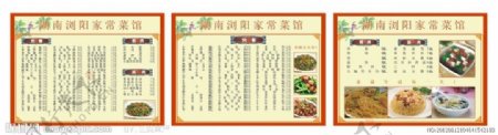 潮州砂锅粥菜单图片
