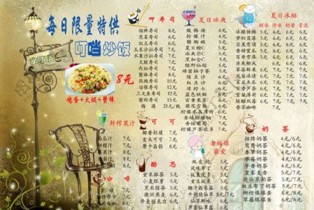 夏季奶茶寿司菜单图片