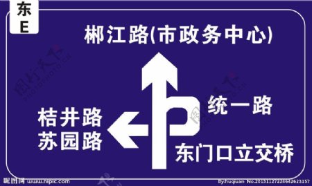 东门口立交桥标志牌图片