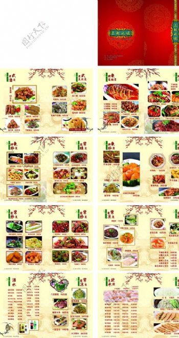 东北风味菜谱图片