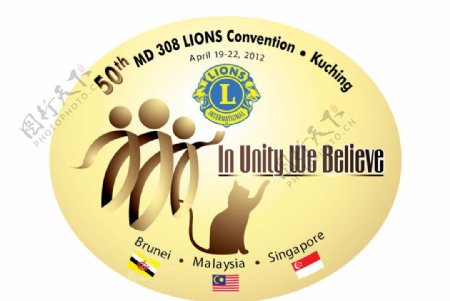 马来西亚汶莱新狮子会图片