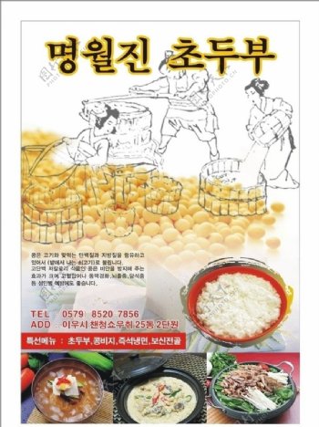 韩国料理豆腐水豆腐图片