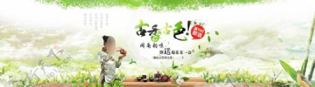 淘宝古色古香菊花茶中国风海报图片