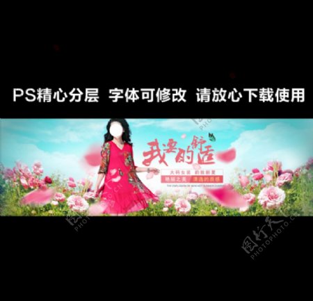 淘宝女装首屏海报图片