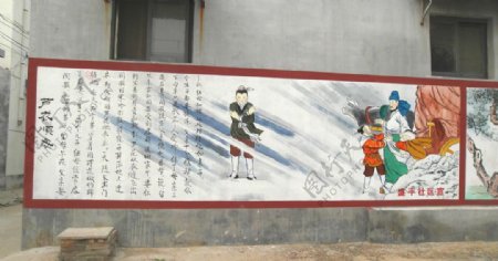 乡村墙体绘画宣传图片