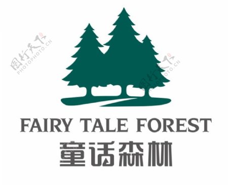 童话森林家具家居logo图片